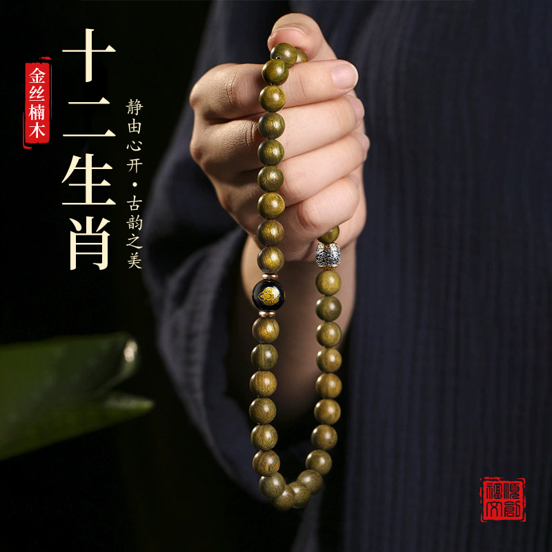 2026 Aged Dark Golden Nanmu Do - Bracelet Beaded Men recension och pris