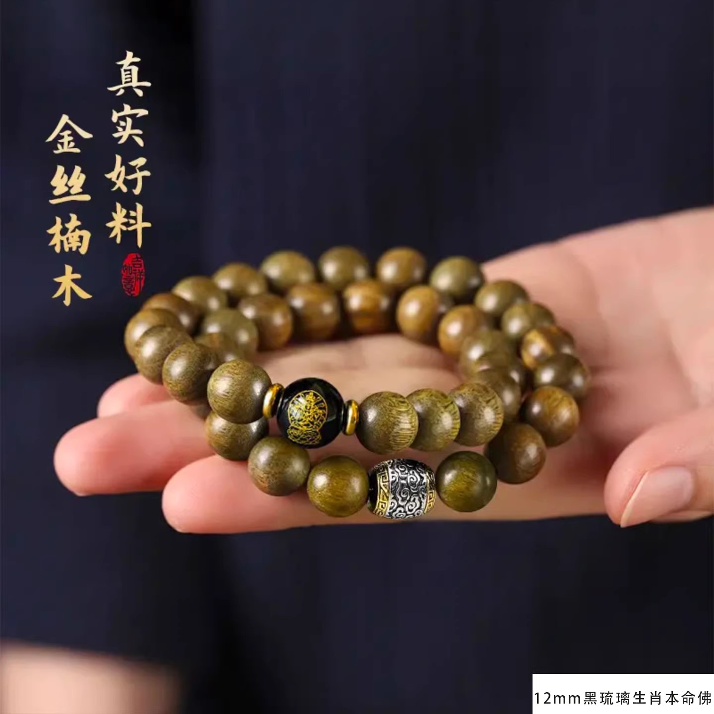 2026 Aged Dark Golden Nanmu Do - Bracelet Beaded Men recension och pris