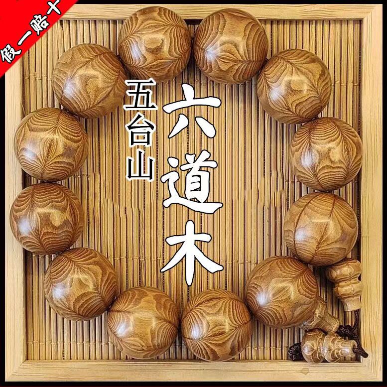 Wutai Mountain Ludao Wood Drag - Bracelet Beaded Men recension och pris