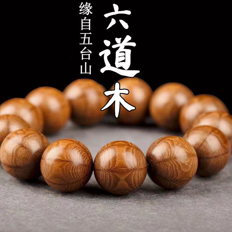 Wutai Mountain Ludao Wood Drag - Bracelet Beaded Men recension och pris