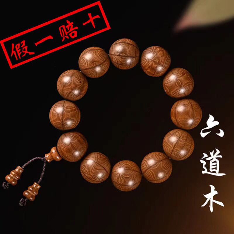 Wutai Mountain Ludao Wood Drag - Bracelet Beaded Men recension och pris